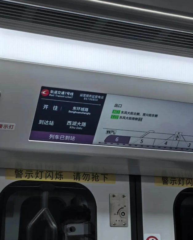 changchun metro ticket price