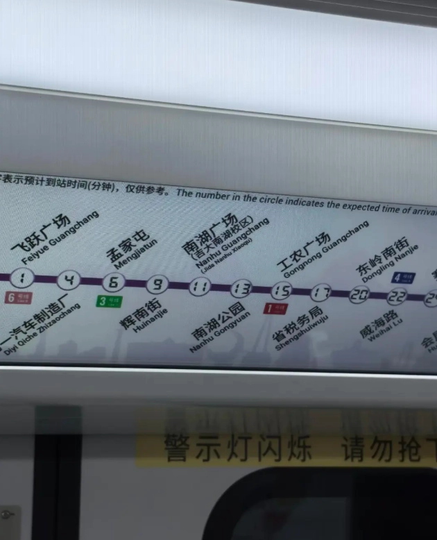 changchun airport train