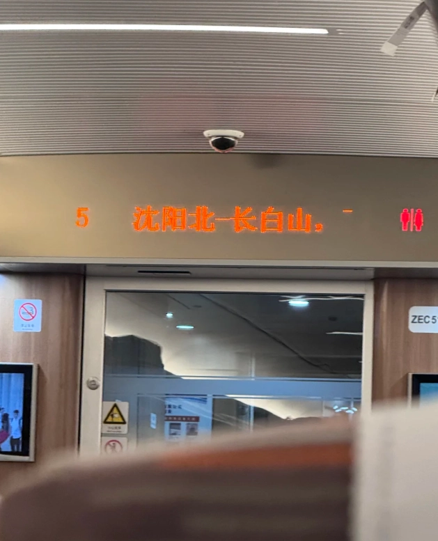 shenyang to jilin high speed train shenyang to jilin high speed train