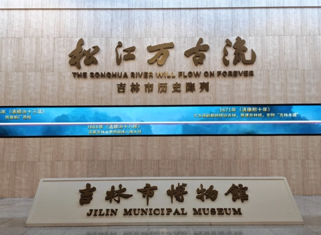 Yanji travel guide