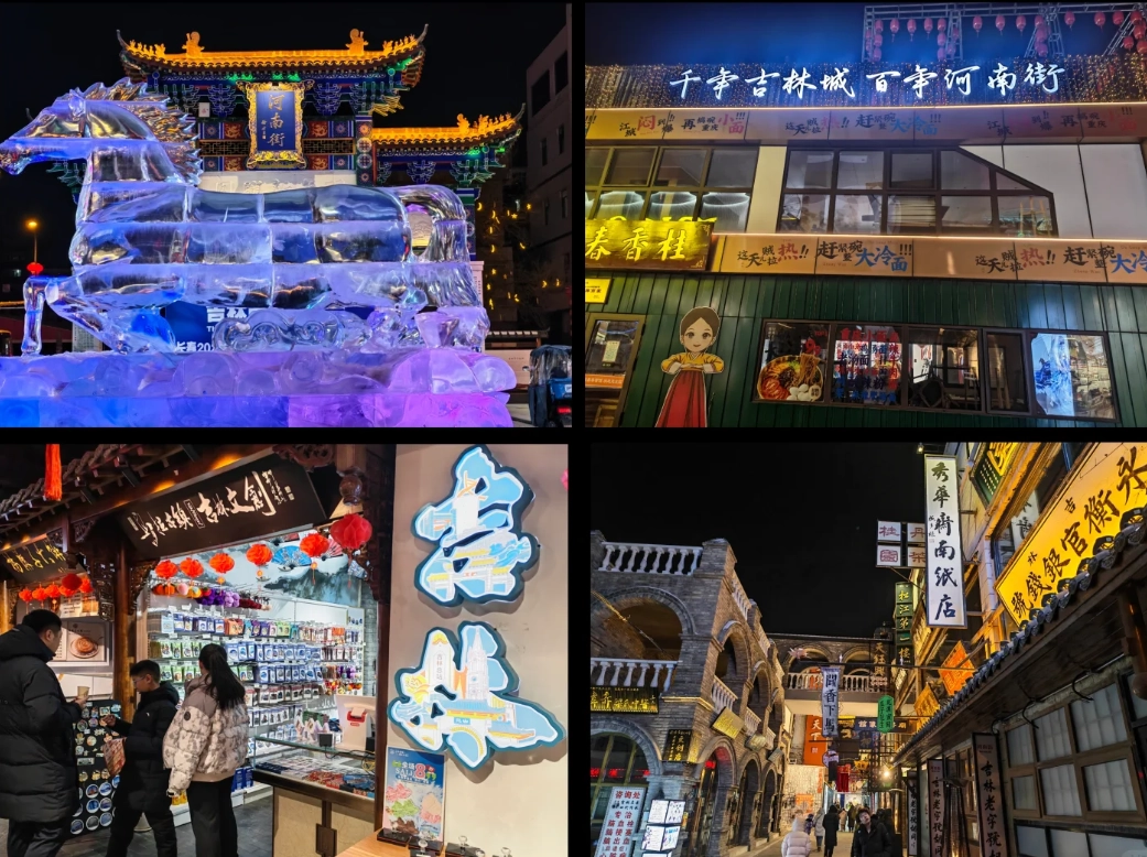 Jilin City rime ice
