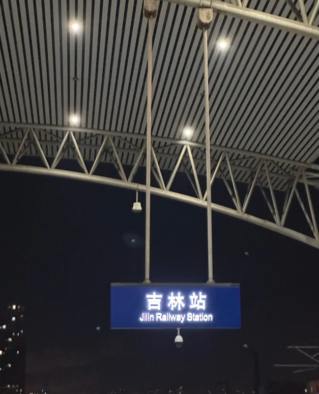 Jilin City train tickets Jilin City train tickets
