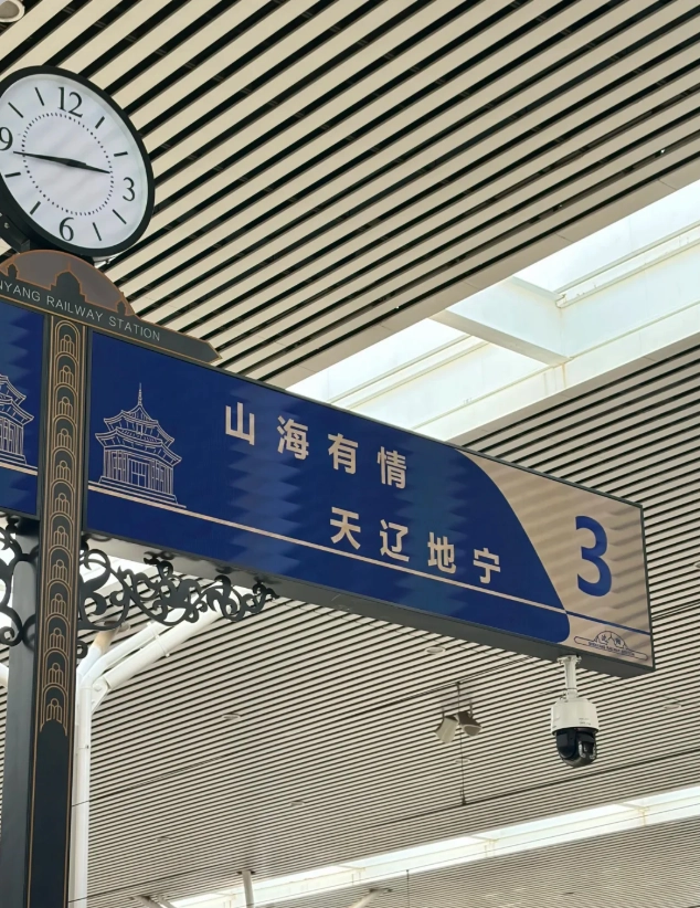 Liaoning Train Station Guide: Read This Before You Book