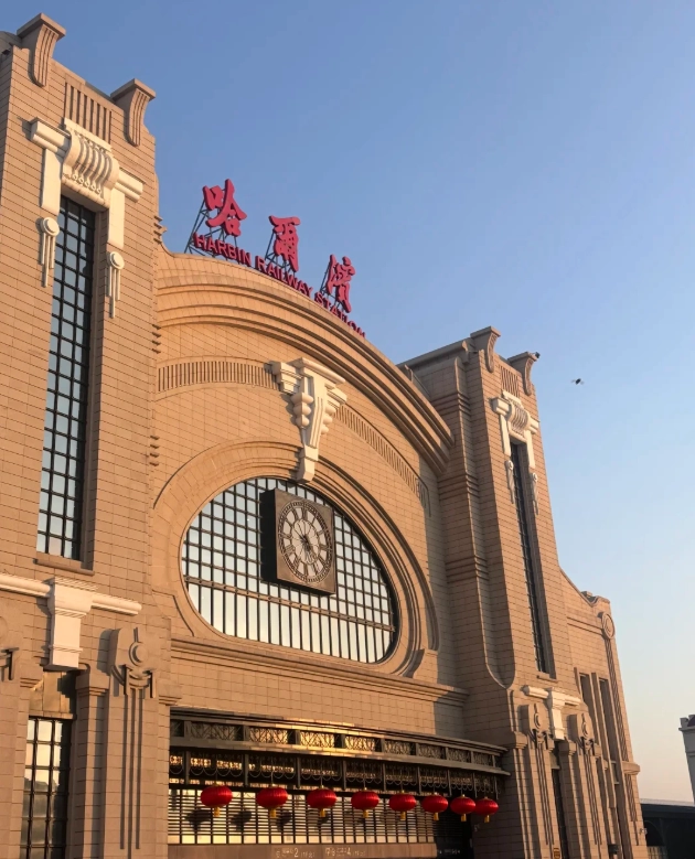 Harbin West Railway Station Harbin West Railway Station