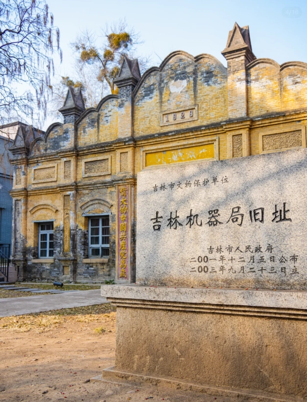 Jilin City rime ice