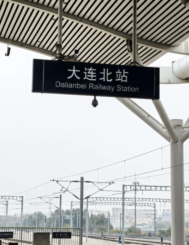 Shenyang North railway station Shenyang North railway station