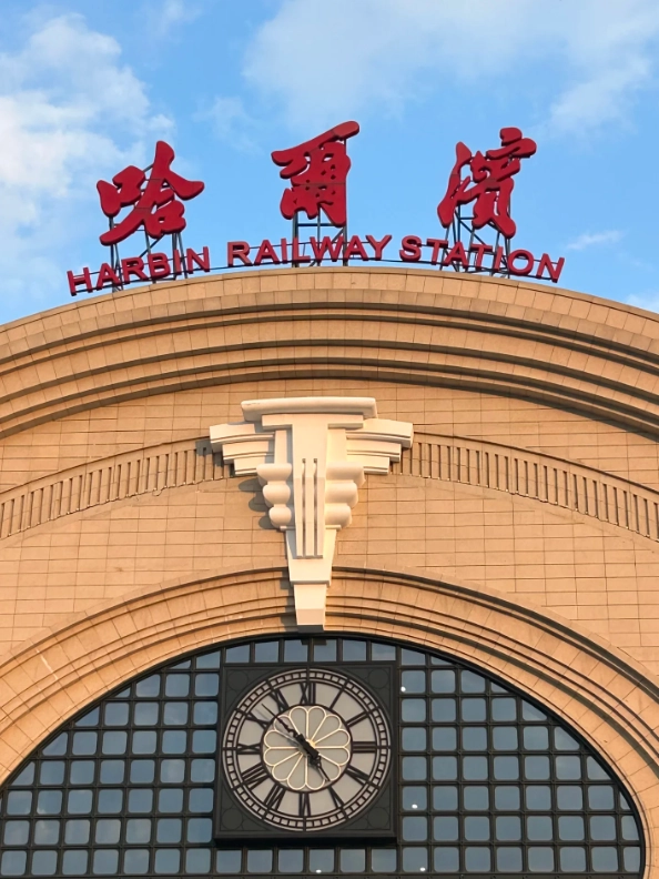 Harbin West Railway Station to Jilin Station