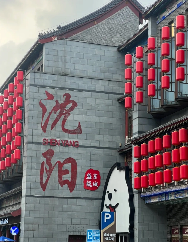 Liaoning travel guide for foreigners