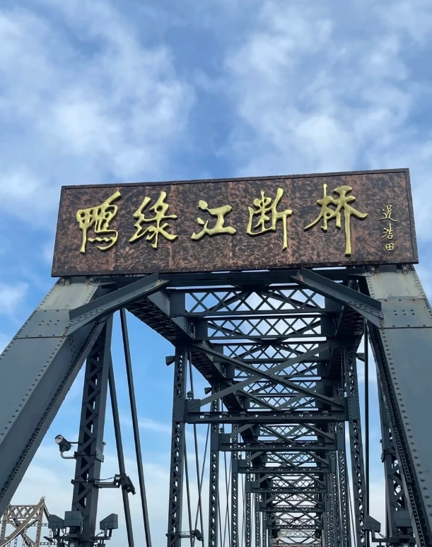 Shenyang to Dandong high-speed rail