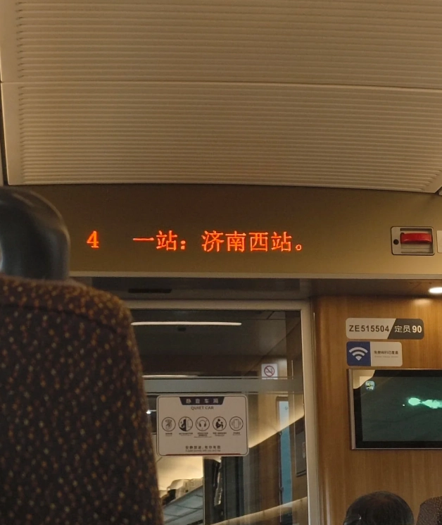 Shanghai to Qingdao high speed train Shanghai to Qingdao high speed train