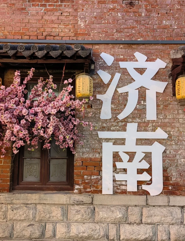 Jinan Baotu Spring guide