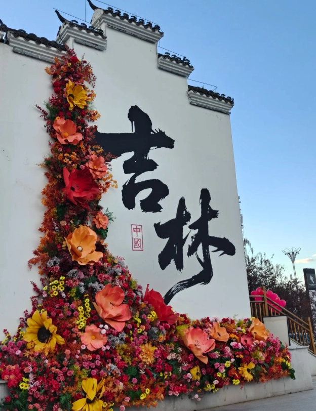 Changchun family travel Changchun family travel
