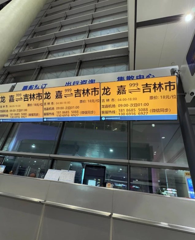 changchun to jilin transport