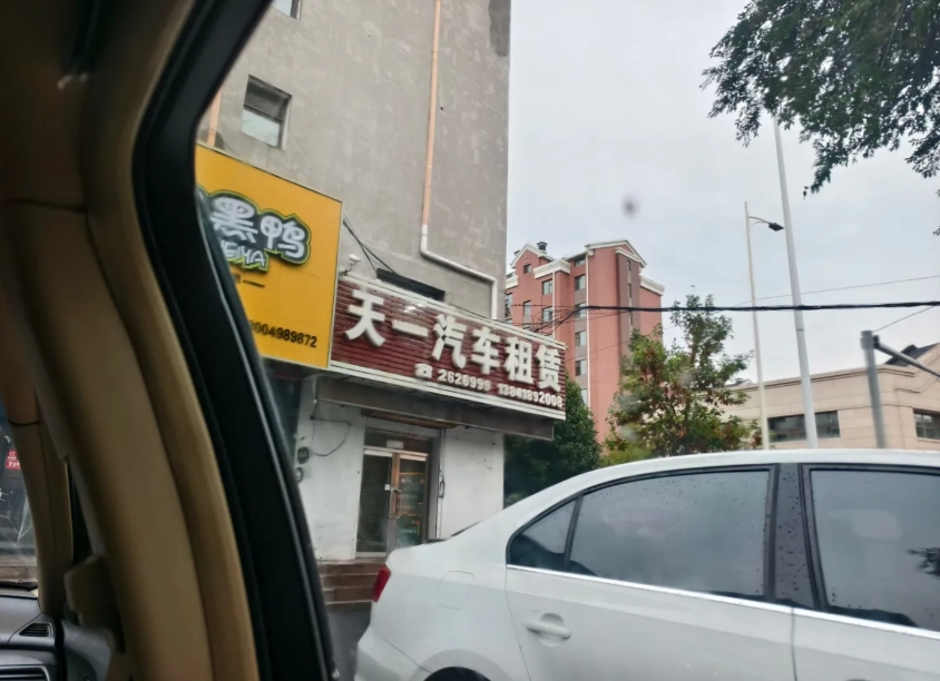 self-drive Liaoning