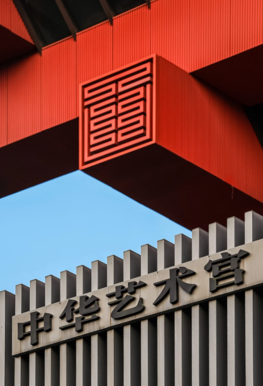 China Art Museum
