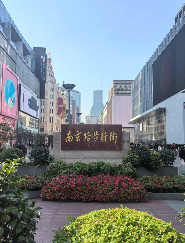 Nanjing Road Pedestrian Street