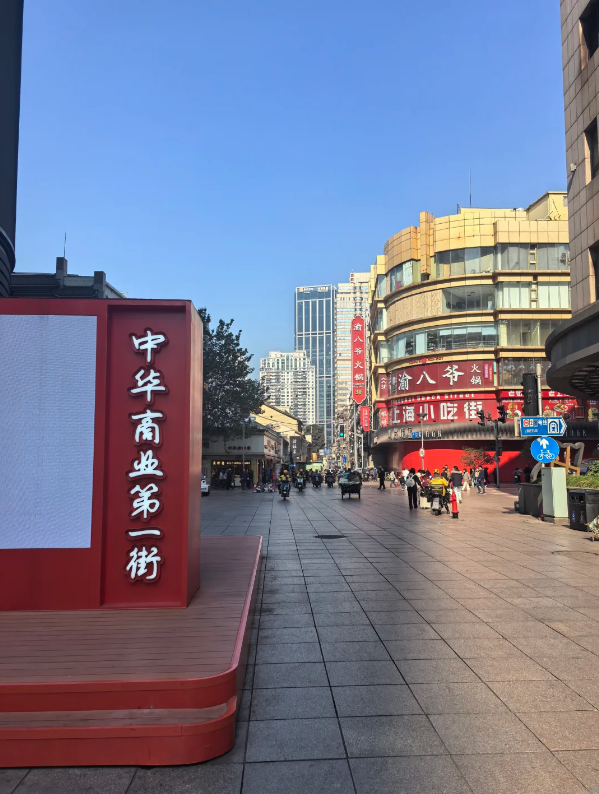 Photo of Nanjing Road Pedestrian Street