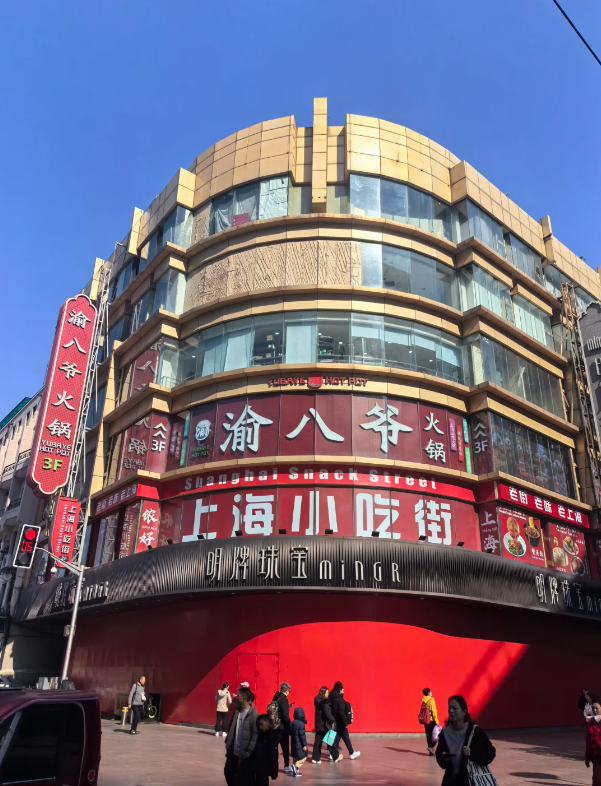 Photo of Nanjing Road Pedestrian Street