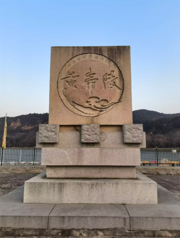 Photo of Mausoleum of the Yellow Emperor