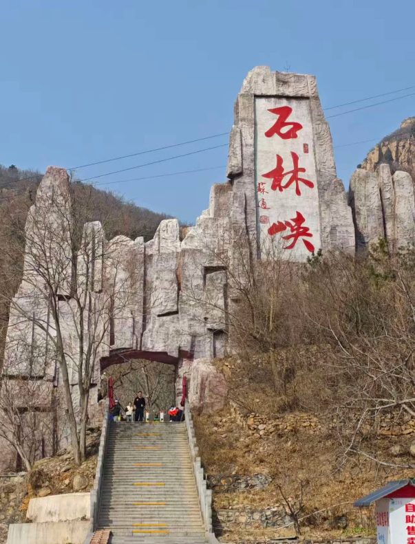 Photo of Shilinxia Scenic Area
