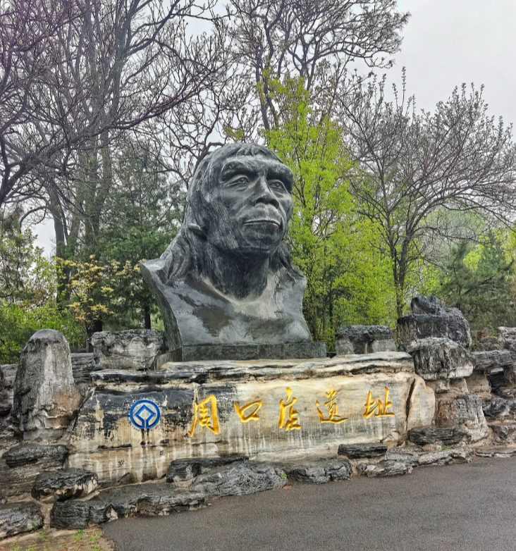 Zhoukoudian Peking Man Site