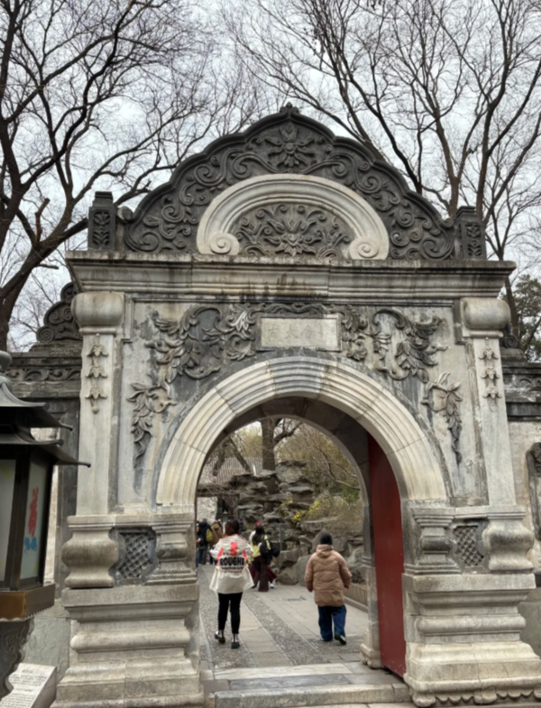 Photo of Prince Gong's Mansion